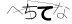 CAPTCHA